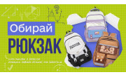 Ранці шкільні