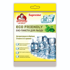 Пакети для льоду Помічниця ECO FRIENDLY БИО Supreme на 288 кульок